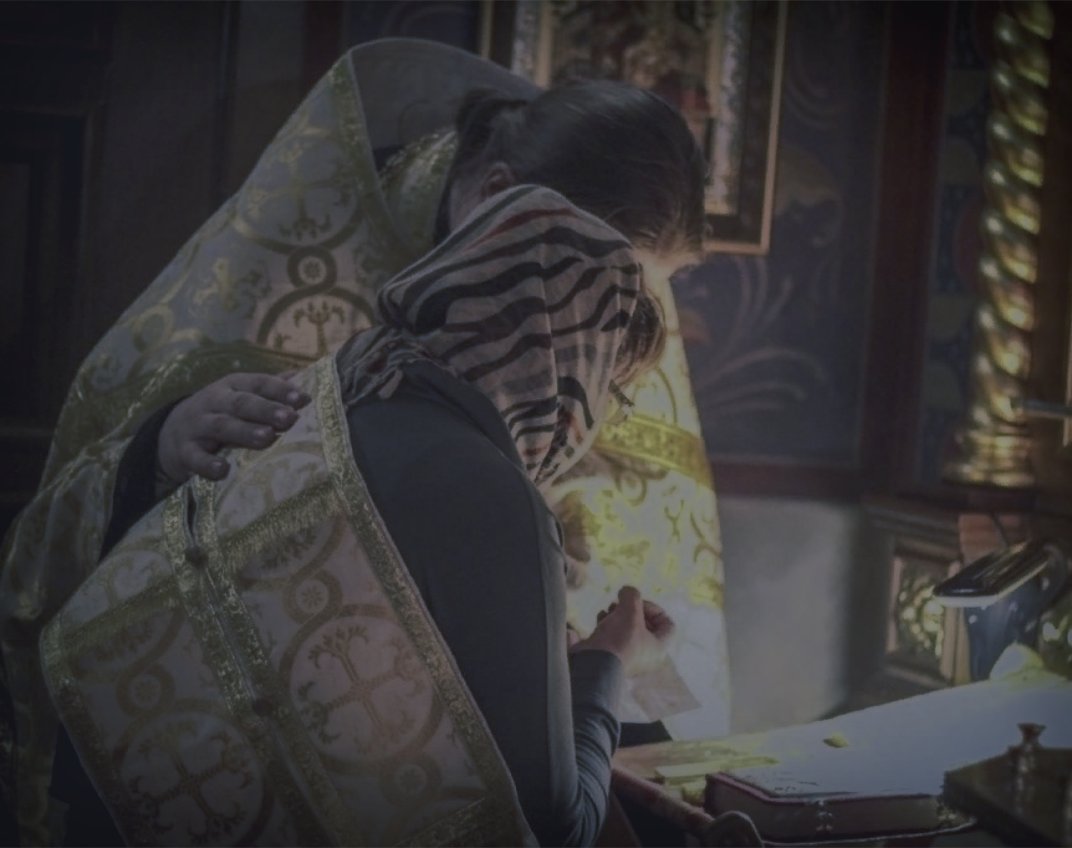 Задать вопрос  священнику