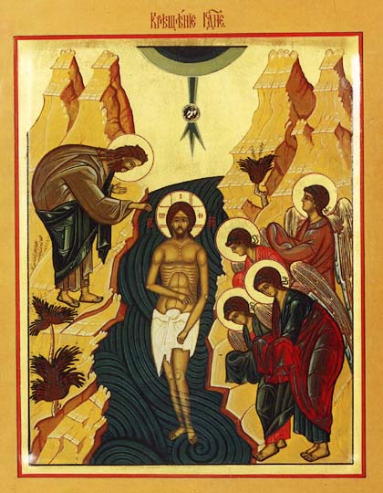 Святое Богоявление. Крещение Господа Бога и Спаса нашего Иисуса Христа. (Двунадесятый неподвижный (непереходящий) праздник)