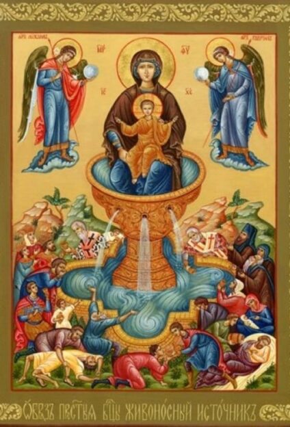 Иконы Божией Матери «Живоносный Источник» (переходящее празднование в пятницу Светлой седмицы)