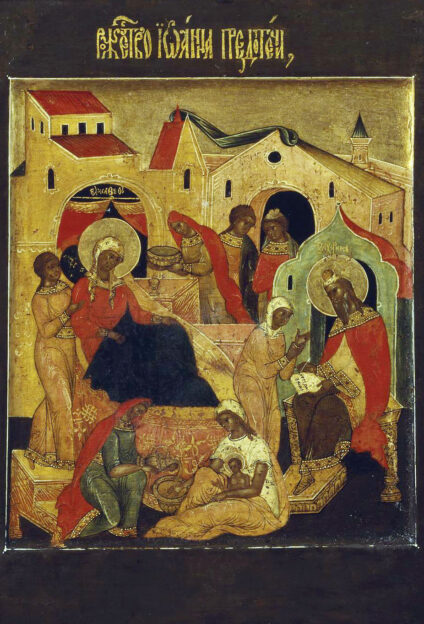 Рождество честного славного Пророка, Предтечи и Крестителя Господня Иоанна (Великий недвунадесятый непереходящий праздник. За 6 мес. до РХ)