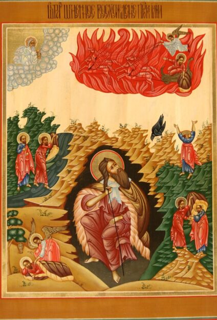 Святаго пророка Божия Илии (IX в. до Р. Х.)