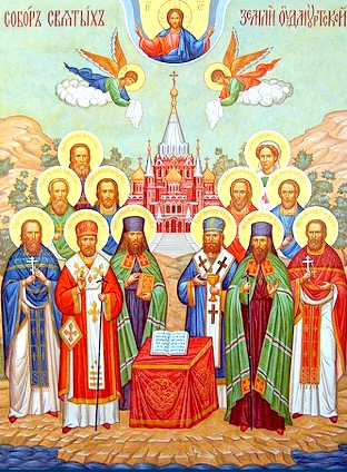 Собор святых Удмуртской земли (переходящая дата 3-я Неделя по Пятидесятнице)