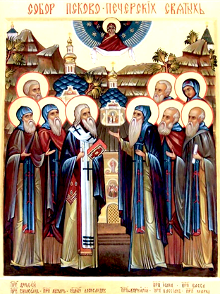 Собор преподобных Псково-Печерских отцов (Празднуется в 4 неделю по Пятидесятнице)