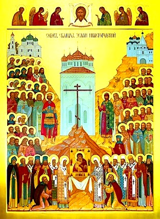 Собор Нижегородских святых (Нижегородской митрополии) (переходящая дата)