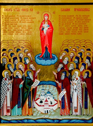 Собор Валаамских святых (переходящее празднование в 1-е воскресенье после 19 августа)