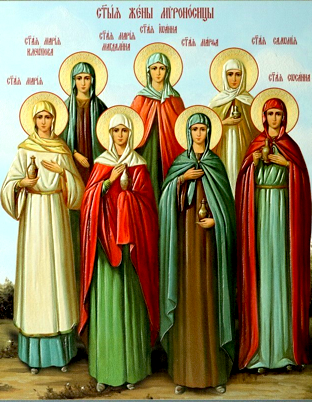 Святых жен-мироносиц: Мари́и Магдалины, Мари́и Клеоповой, Саломи́и, Иоа́нны, Ма́рфы и Мари́и, Суса́нны и иных (переходящее празднование в третье воскресенье по Пасхе)