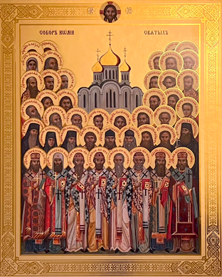 Собор Коми святых