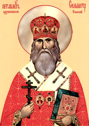 Собор святых Омской митрополии