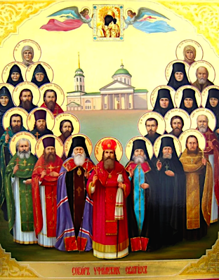 Собор Уфимских святых