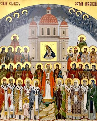 Собор всех святых, в земле Литовской просиявших