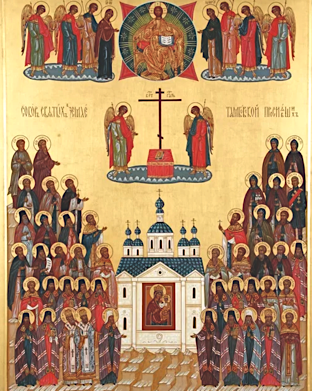 Собор Тамбовских святых