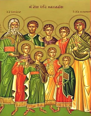 Семи мучеников Маккавеев: семь братьев Авима, Антонина, Гурия, Елеазара, Евсевона, Алима и Маркелла, матери их мученицы Соломонии и учителя их мученика Елеазара (166 г. до Р. Х.)