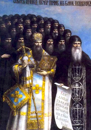 Собор преподобных отцов Киево-Печерских, в Ближних пещерах (прп. Антония) почивающих