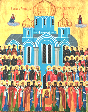 Собор Липецких святых