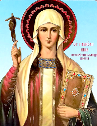 Святая равноапостольная Нина, просветительница Грузии (335)