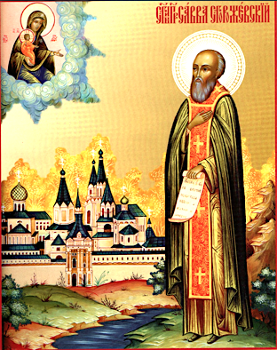 Преподобного Саввы, игумена Сторожевского, Звенигородского чудотворца (1407)