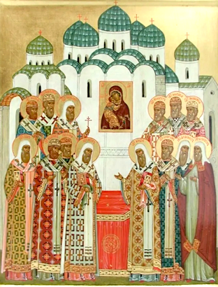 Собор Московских Святителей Петра, Алексия, Ионы, Макария, Филиппа, Иова, Ермогена, Тихона, Петра, Филарета, Иннокентия и Макария, Московских и всея России чудотворцев