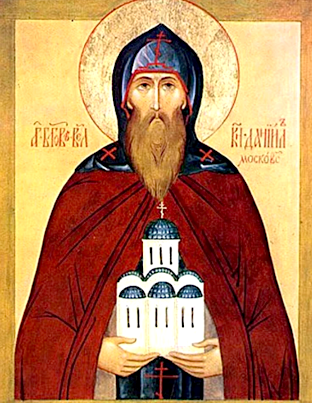 Благоверного князя Даниила Московского (1303)