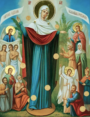 Иконы Божией Матери: «Всех скорбящих Радость» (с грошиками) (1888)