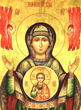 Икона Богородицы Знамение (Икона Божьей Матери, именуемая «Знамение»)