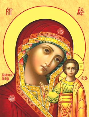 Празднование Казанской иконе Божией Матери (в память избавления Москвы и России от поляков в 1612 г.)