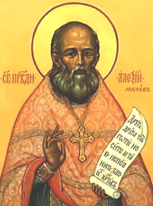 Перенесение Мощей Святого праведного Алексия Мечёва, Просвитера Московского (2001)