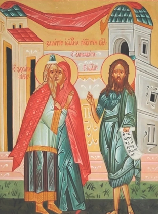 Зачатие честного, славного Пророка, Предтечи и Крестителя Господня Иоанна. Прмч. Пафнутия (1938)