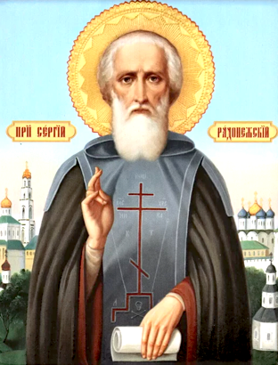 Преставление прп. Сергия, игумена Радонежского (1392)