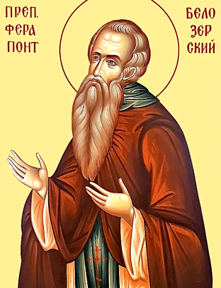 Обретение мощей Прп. Ферапонта Белозерского, Можайского и Лужецкого чудотворца (1514)