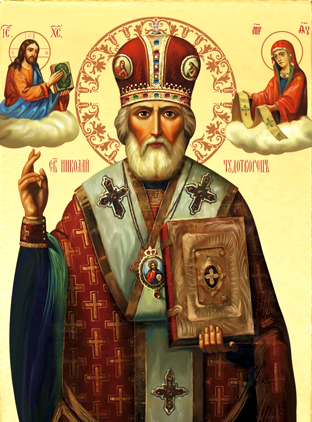 Святителя Николая, архиепископа Мир Ликийских, чудотворца (ок. 335)