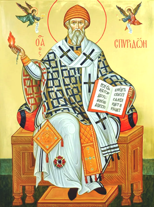 Святого Спиридона, епископа Тримифунтского, чудотворца (ок. 348)