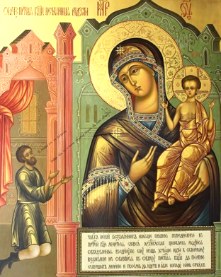 Иконы Божией Матери «Нечаянная Радость»