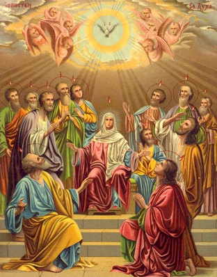 День Святого Духа (переходящ.)