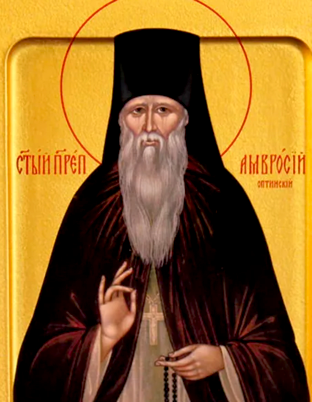 Обретение мощей прп. Амвросия, старца Оптинского (1998).