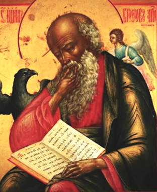 Апостол Иоанн Богослов, евангелист († нач. II в.)