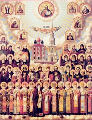 Собор Рязанских святых