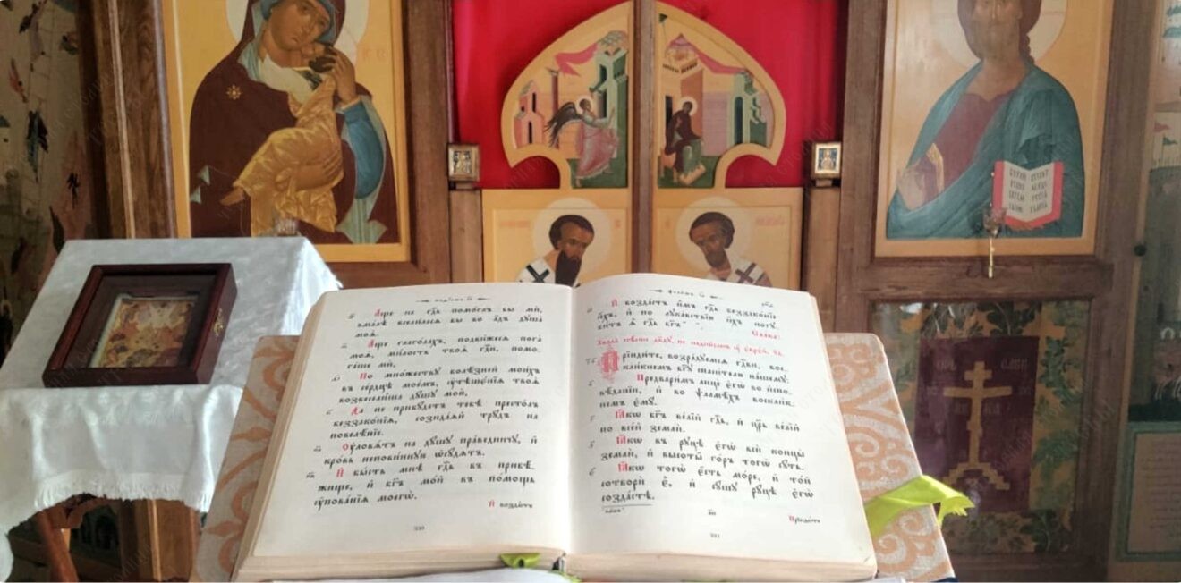 Заказать неусыпаемую псалтирь