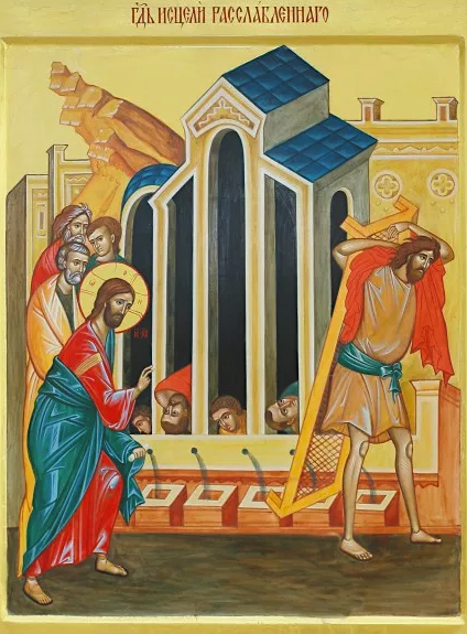 Неделя о расслабленном. Неделя 4-я по Пасхе. (переходящая дата)