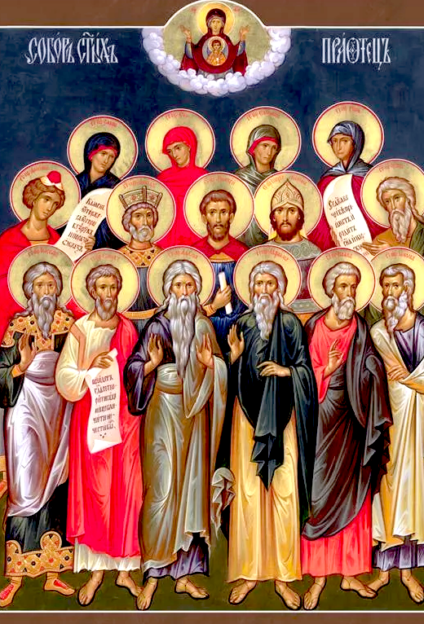 Неделя святых Праотец. Неделя 29-я по Пятидесятнице. (перех.)