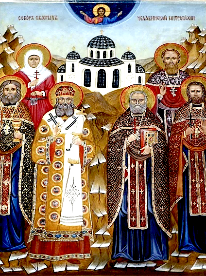 Святые Челябинской метрополии. (переходящее празднование в 1-е воскресенье после 10 октября)