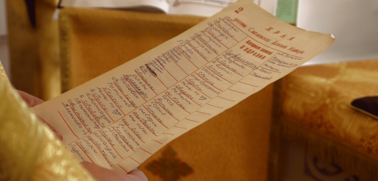 Заказать сугубую молитву