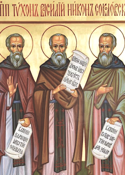 Прпп. Тихон Соколовский, Василий Соколовский и Никон Соколовский (XVI) (переходящ. в первое воскресенье после 12 июля)