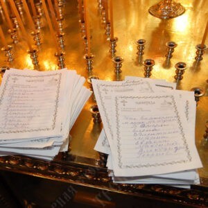 Онлайн-записка в храм — это современный способ участия в соборной молитве, когда личное присутствие невозможно. Подать молебен онлайн или заказать годовое поминовение через интернет — значит обеспечить молитвенную поддержку своим близким там, где они в ней особенно нуждаются. Подавая записки в обитель, человек приобщается к общей храмовой молитве, усиливая её и находя в этом душевный покой и чувство сопричастности. Это практика, уходящая корнями в синодальный период и ставшая сегодня доступной благодаря технологиям.

Важное: Записка или молебен онлайн — это не автоматическая «услуга», а ваше личное прошение, которое священник зачитывает или поминает у престола во время главного христианского богослужения — Литургии или специального молебна.